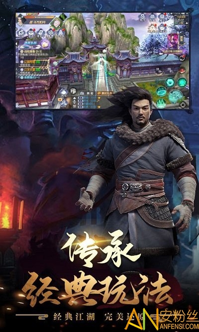 天龙十年经典bt版截图3