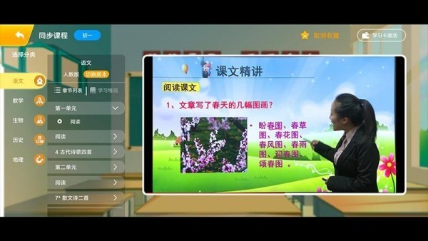 搜老师兴趣版截图2