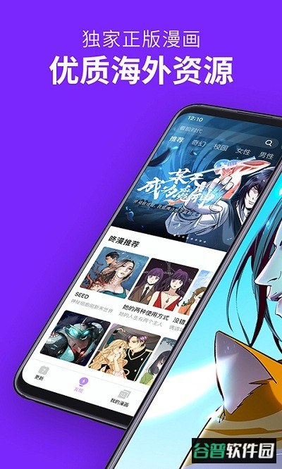 咚漫历史版本截图1