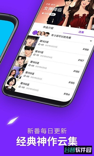 咚漫历史版本截图4