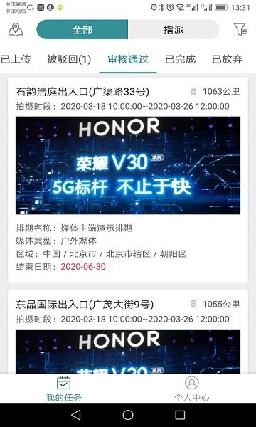 慧云数智官方版截图1