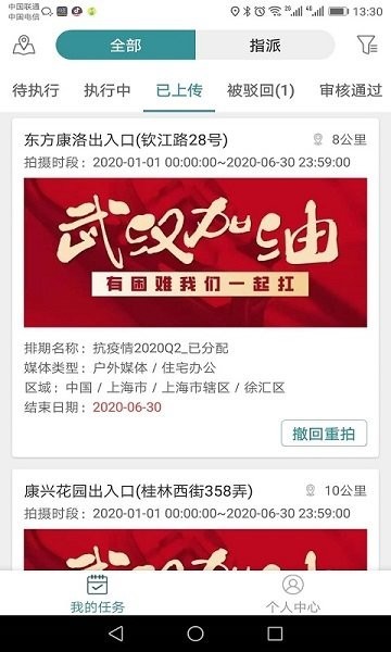 慧云数智官方版截图2
