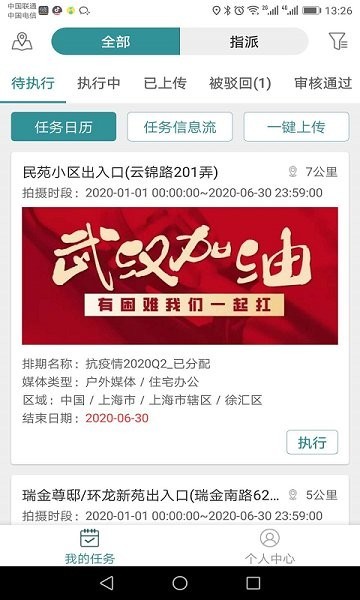 慧云数智官方版截图3