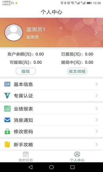 慧云数智官方版截图4
