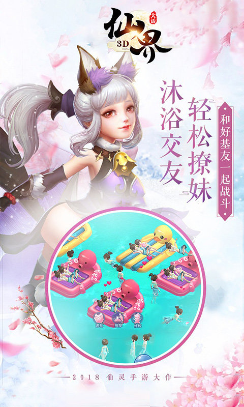 大话仙界3d折扣端截图3