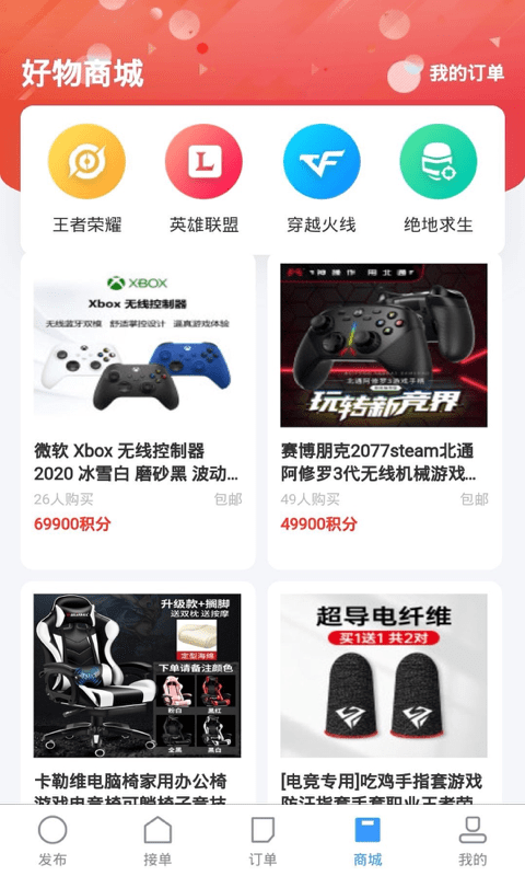 陪练通app官方版截图2