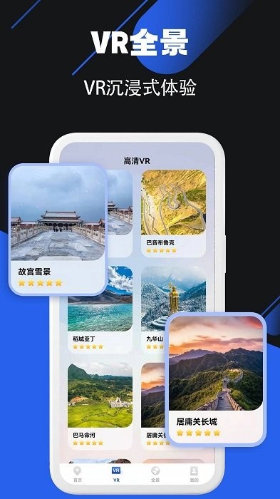 北斗街景卫星地图app截图2