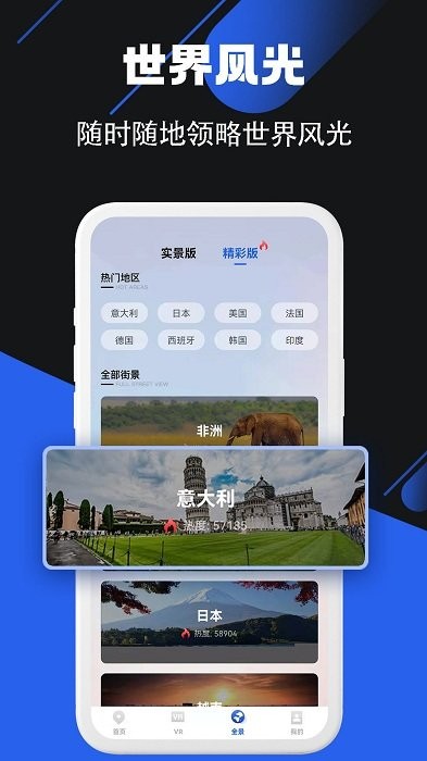 北斗街景卫星地图app截图3