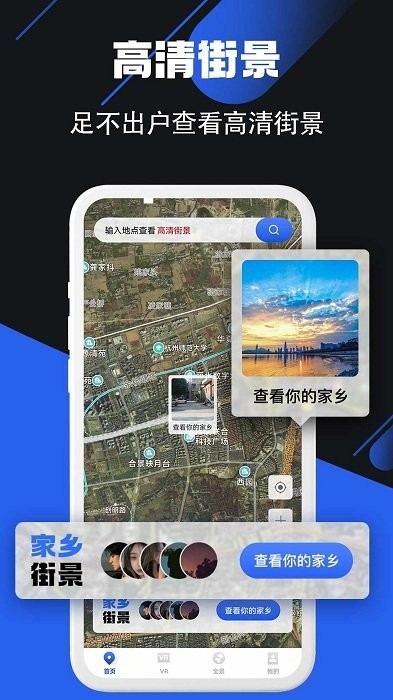 北斗街景卫星地图app截图4