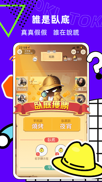 tokiapp截图1