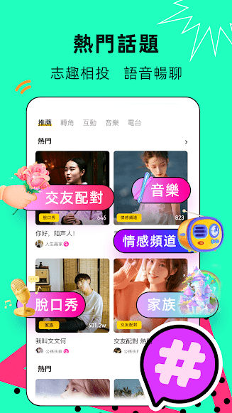 tokiapp截图2