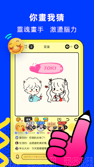 tokiapp截图3