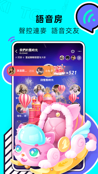 tokiapp截图4