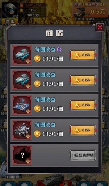 炮火掠夺红包版截图2