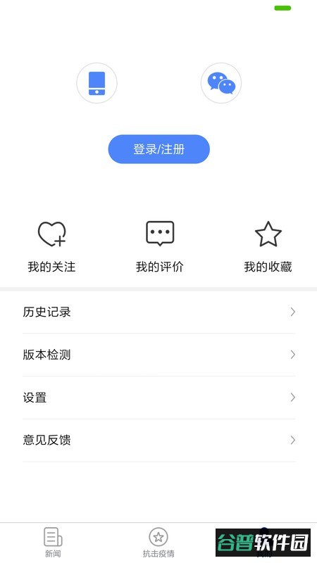 江苏经济app截图4