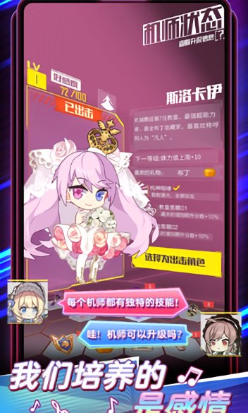 伊甸领域手游截图2