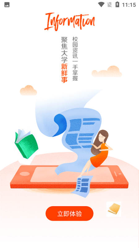 沈师青课堂app最新版本截图2