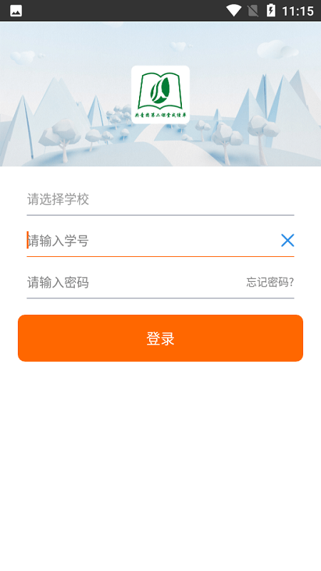 沈师青课堂app最新版本截图3