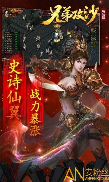 龙哥传奇兄弟攻沙bt版截图1