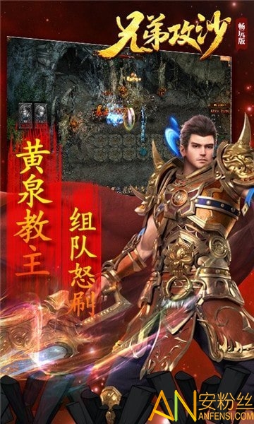 龙哥传奇兄弟攻沙bt版截图2