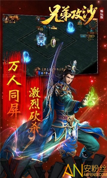龙哥传奇兄弟攻沙bt版截图3