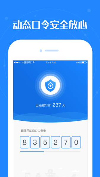免疫助手app截图3
