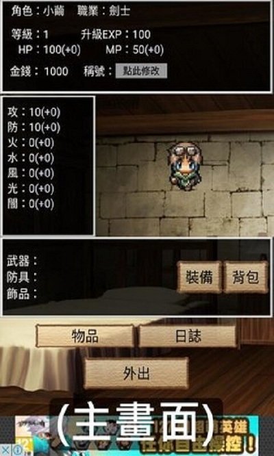 轻松勇者游戏截图1