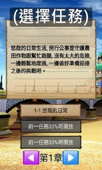 轻松勇者游戏截图3