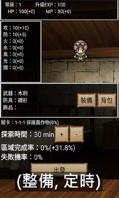 轻松勇者游戏截图4