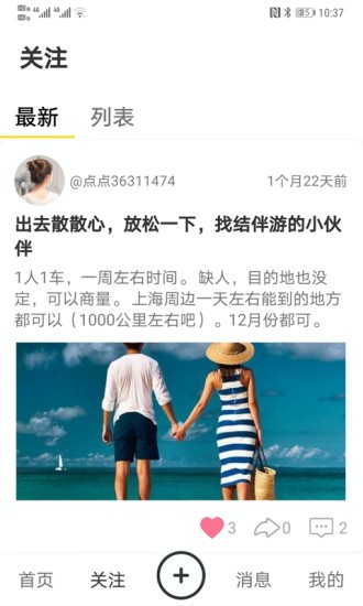 点点爱生活app截图1