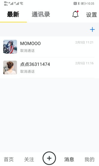 点点爱生活app截图2