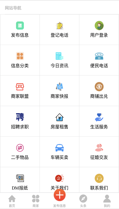 肇东信息网最新版截图2