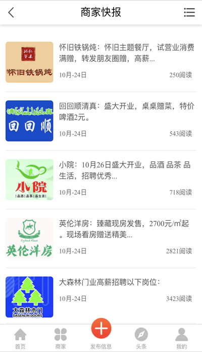 肇东信息网最新版截图3