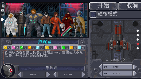 十一星座中文版截图2