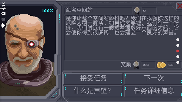 十一星座中文版截图3