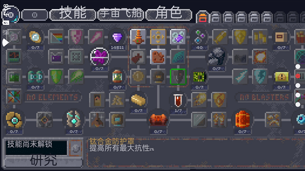 十一星座中文版截图4