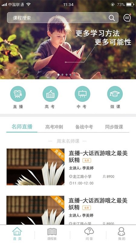 卓鹿app截图1