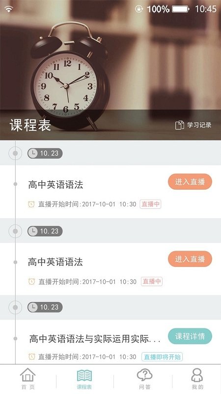 卓鹿app截图3