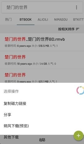 小磁力bt pro app截图1