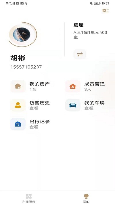 辉生活app截图1