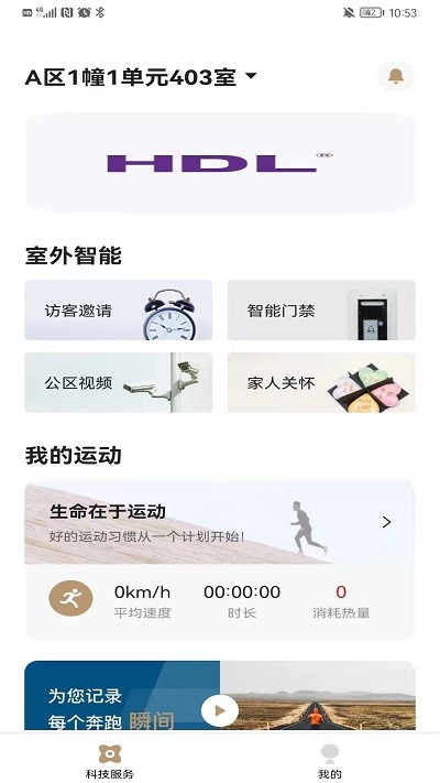 辉生活app截图2