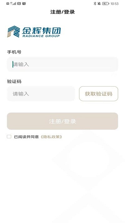 辉生活app截图3