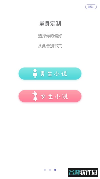 书奇小说阅读app截图1