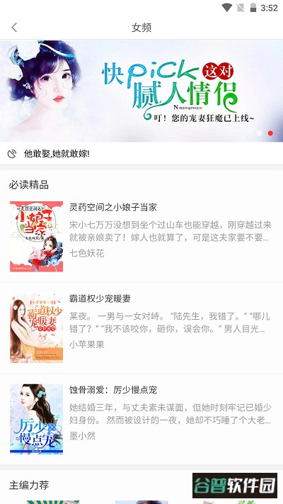 书奇小说阅读app截图3