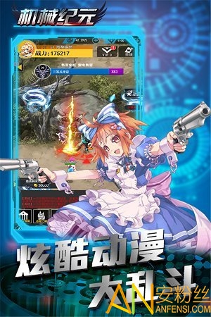 机械纪元满v版截图2