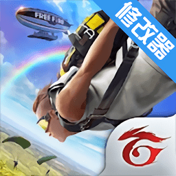 自由开火战场中文版(Garena Free Fire)v1.69.1