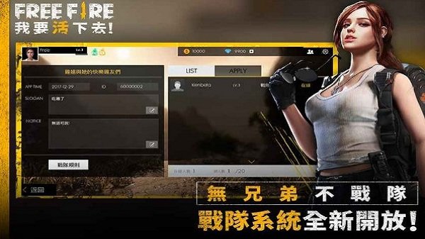 自由开火战场中文版(Garena Free Fire)截图1