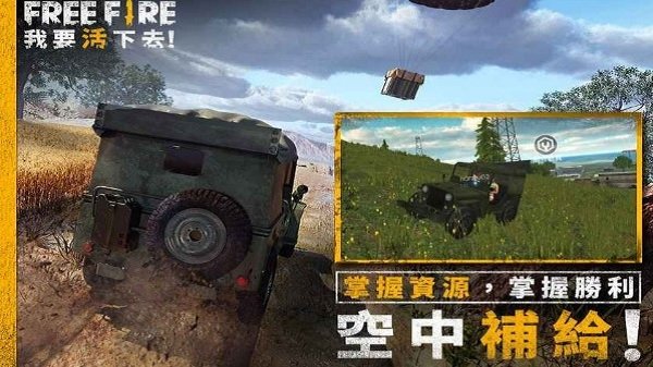 自由开火战场中文版(Garena Free Fire)截图2