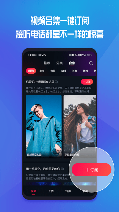 炫目来电秀app截图2