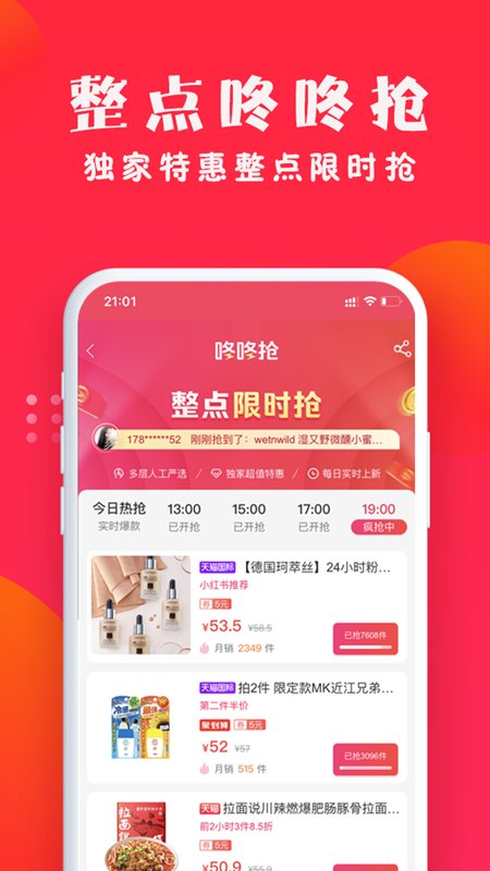 亿点优选商城截图2